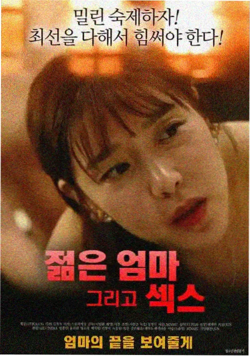 runaway在线观看韩国动漫 追捕者编号R-02通缉令档案图