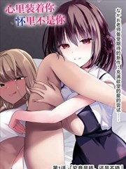 runaway在线观看韩国动漫 妹妹编号R-03通缉令档案图